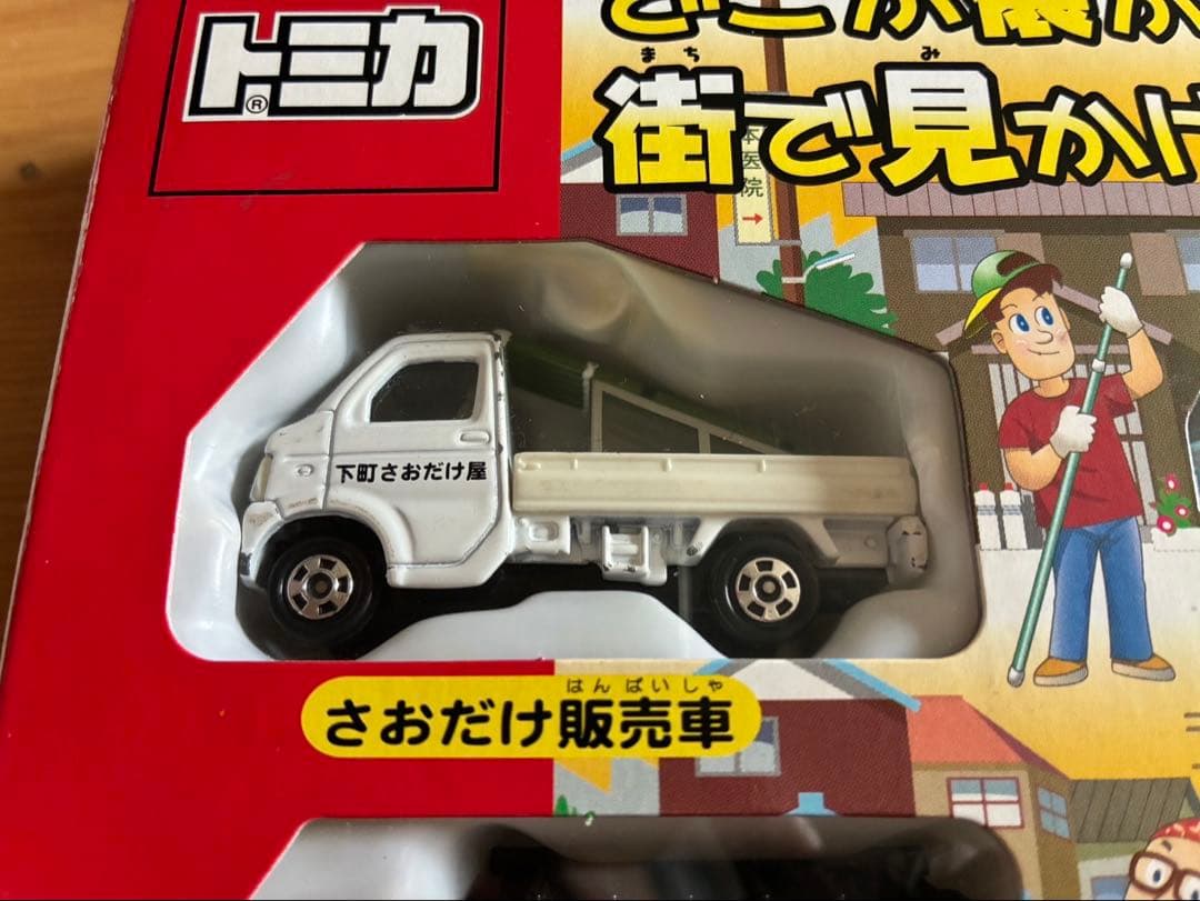 トミカミニカー どこか懐かしい街で見かけるくるまセット外箱あり タカラトミー