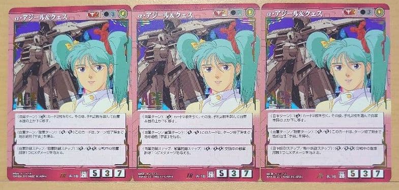 ガンダムウォー IR ACE αアジール&クェス 2枚セット