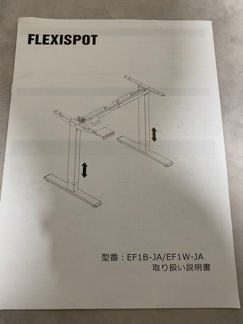 るう【FLEXISPOT】電動昇降デスク【脚のみ】