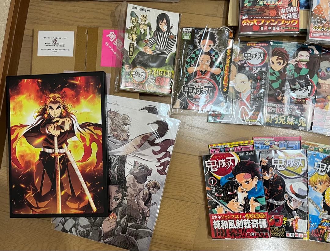 ◎ 鬼滅の刃　1〜23巻　全巻初版　全巻新刊案内付　鬼滅の刃　関連本　全54点