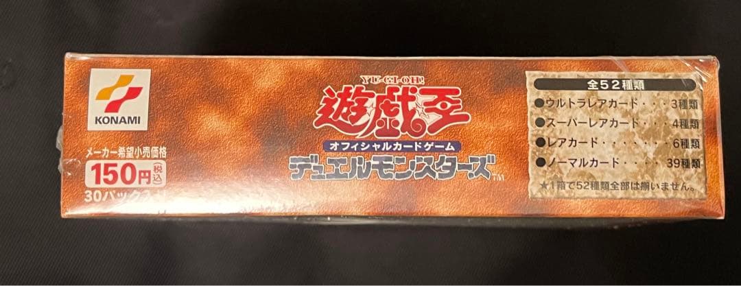 遊戯王　千眼の魔術書　BOX 未開封　シュリンク付き