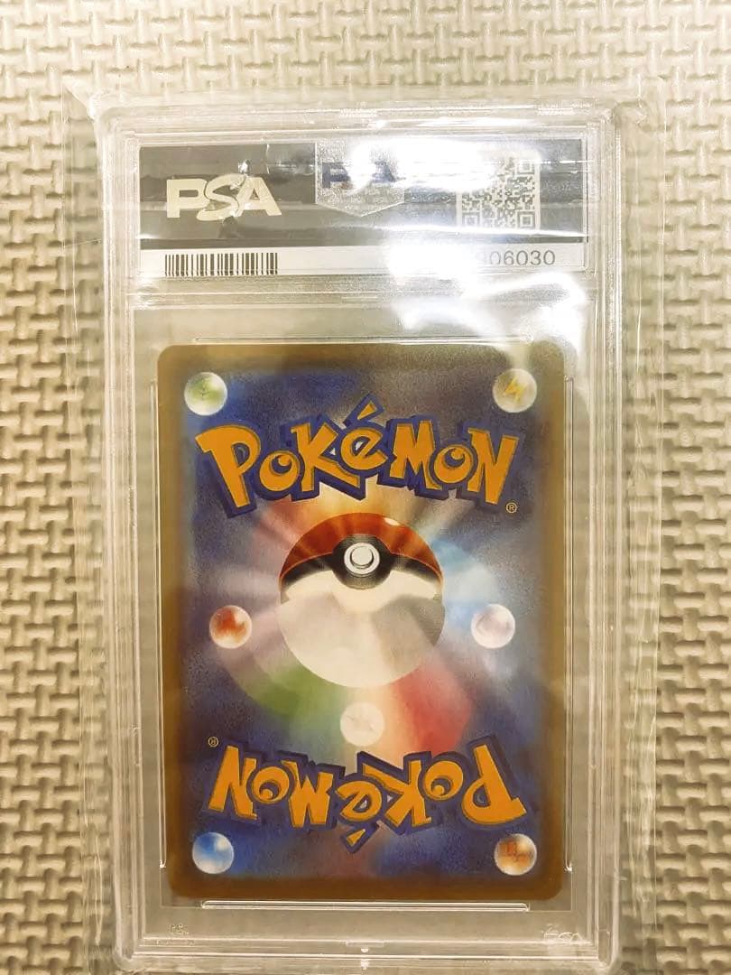 アロマなお姉さんSR PSA10