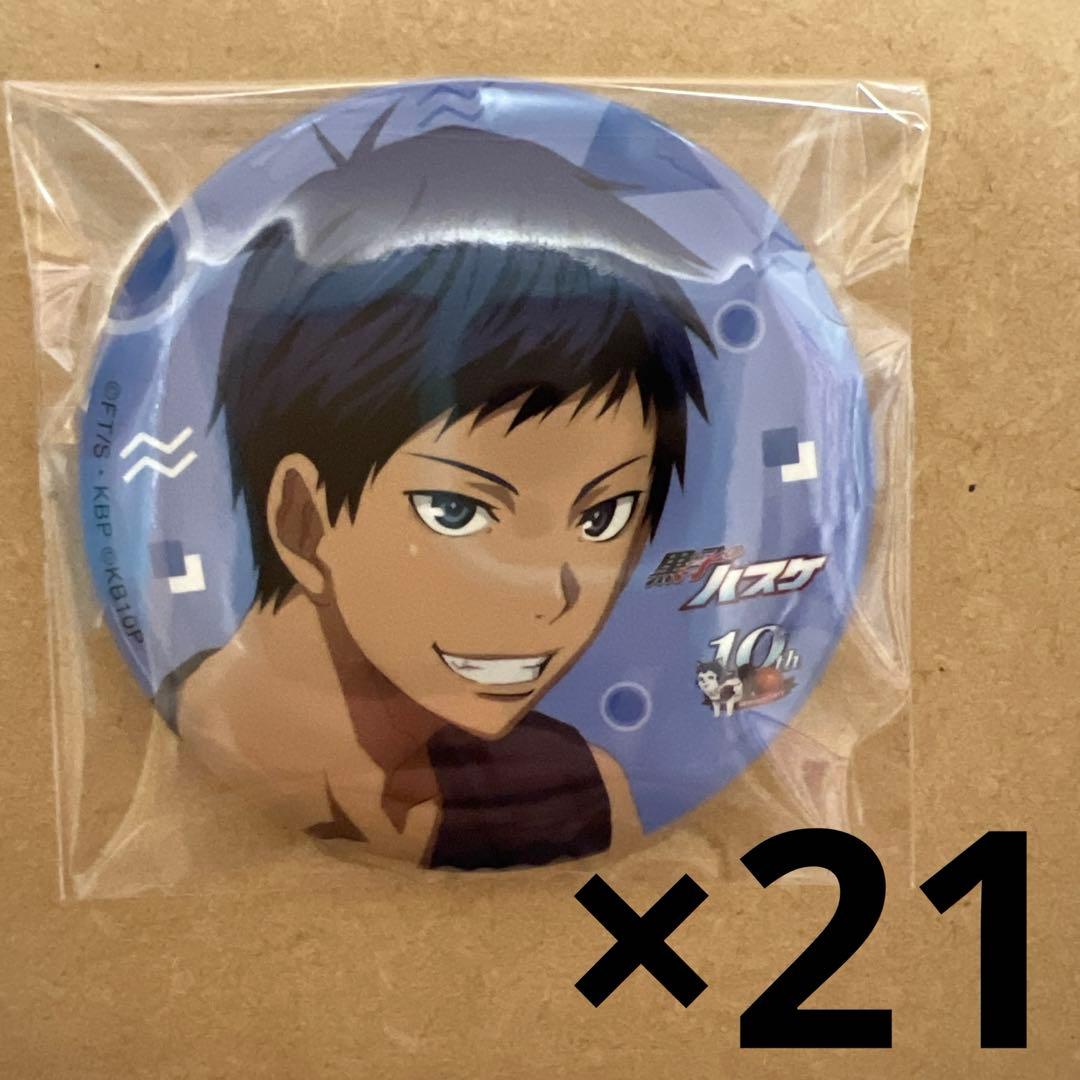 黒子のバスケ 青峰大輝 缶バッジ25