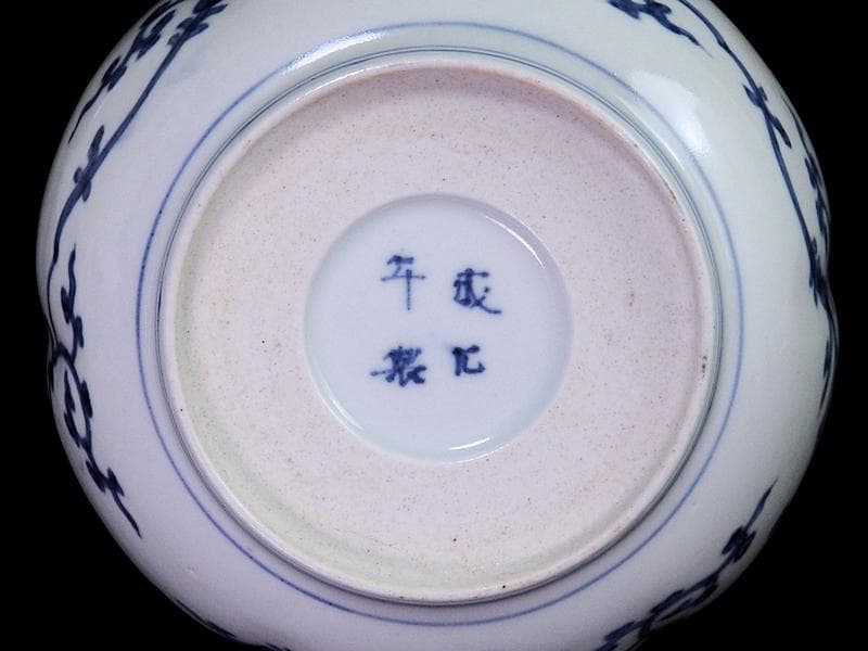 古伊万里 染錦 窓絵 雪輪に笹 花の図 膾皿 江戸期 C744AS-fbtv - メルカリ