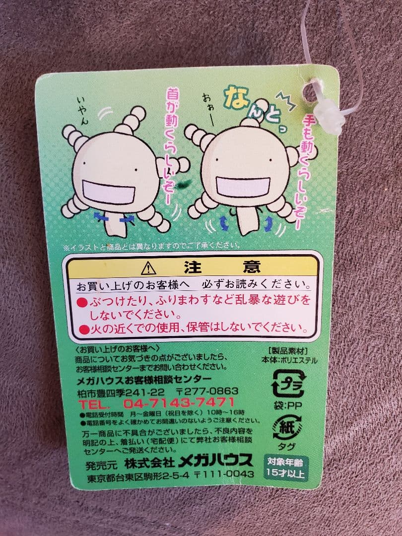(巨大) もやしもん かもすたっふぃんぐ オリゼー合体攻撃ver.