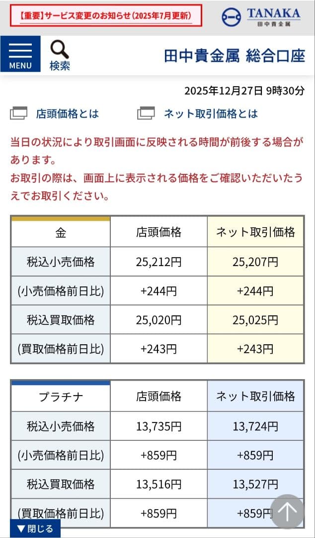 新入荷 未使用 pt950 ダイヤモンド0.10ct エタニティリング