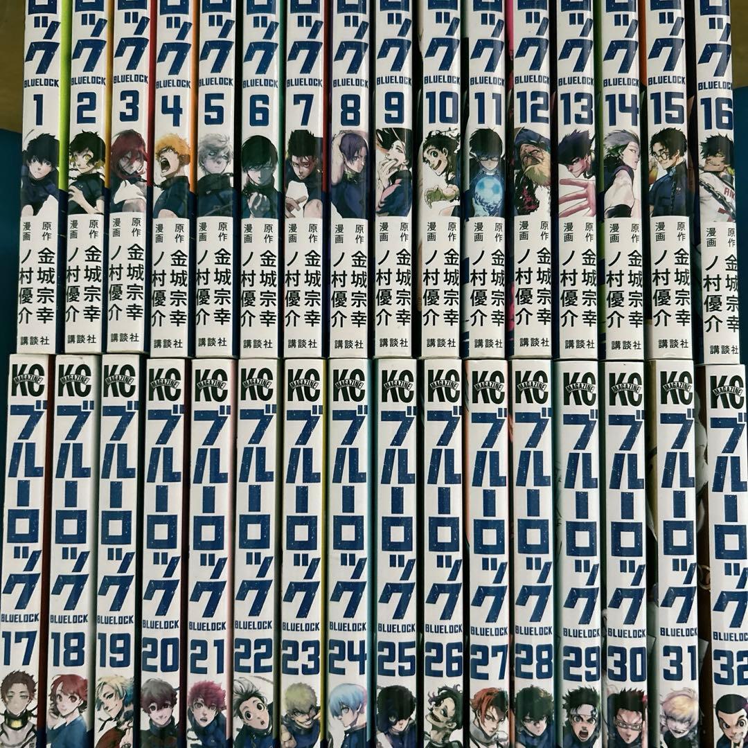 ブルーロック 全巻セット 1〜32巻