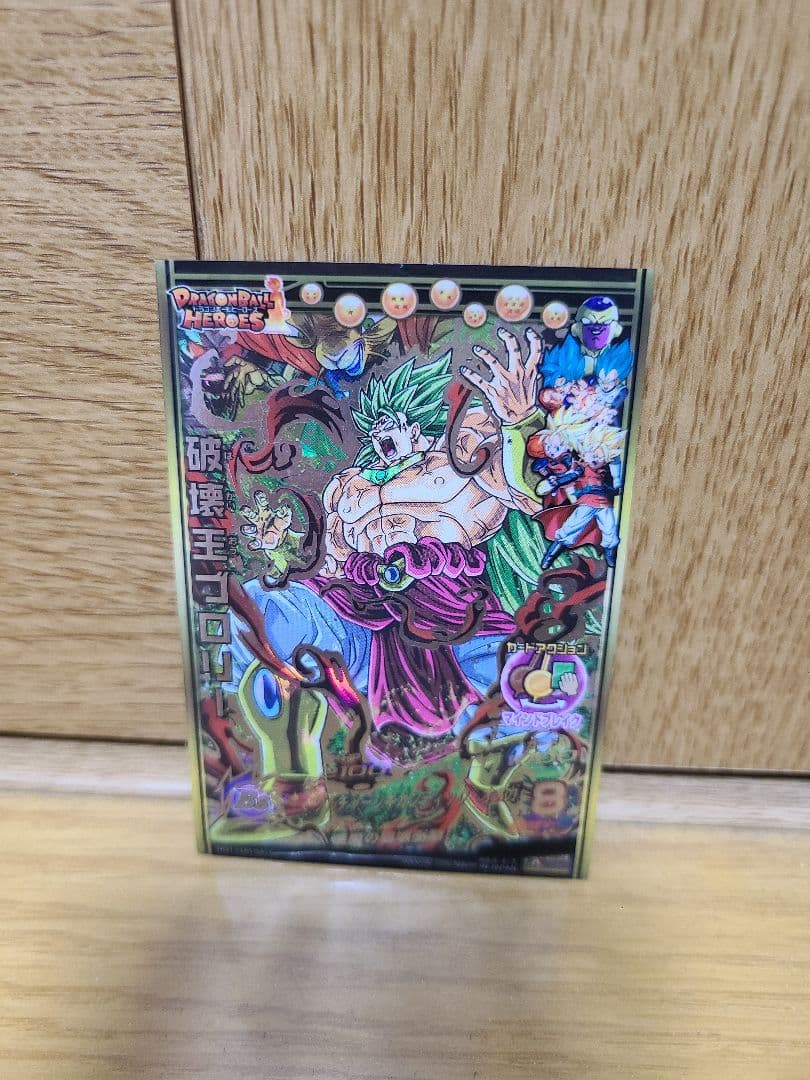 スーパードラゴンボールヒーローズ 破壊王ブロリー HJ5-SEC　スリーブ付き