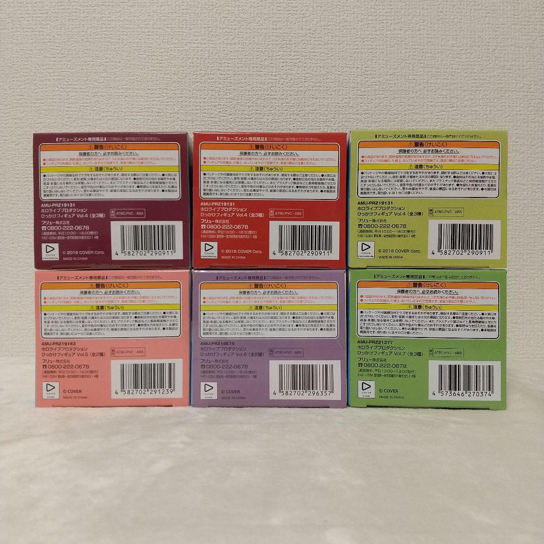 ホロライブプロダクション ひっかけフィギュア ６体セット