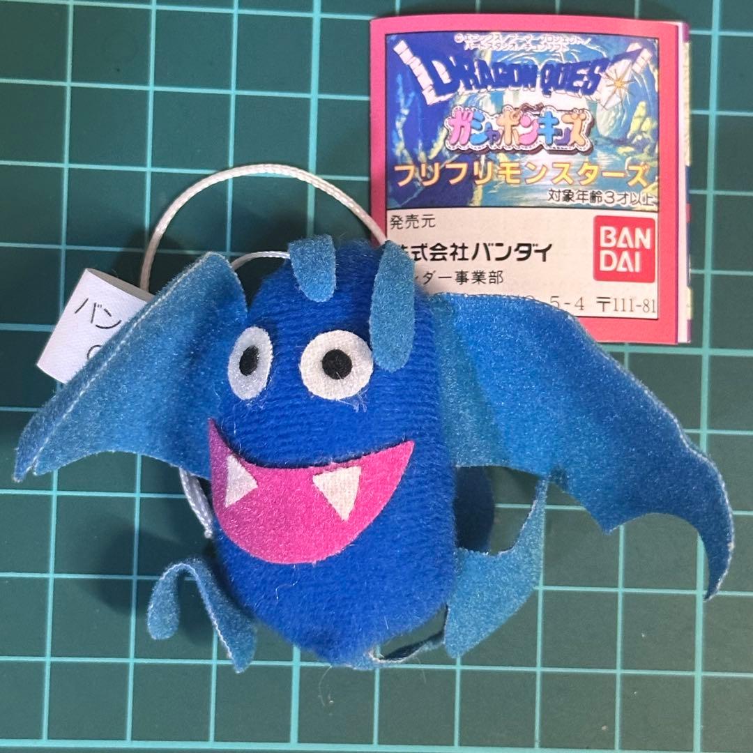 ドラゴンクエスト　ドラクエ　ドラキー　ぬいぐるみ　フリフリモンスターズ