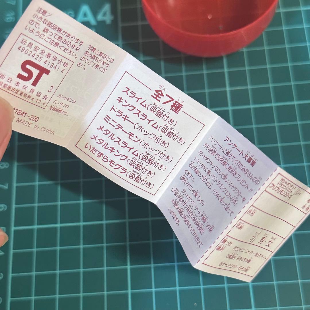 ドラゴンクエスト　ドラクエ　ドラキー　ぬいぐるみ　フリフリモンスターズ