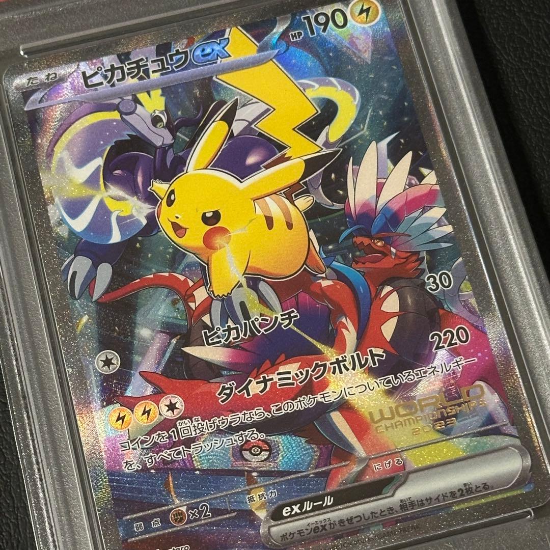 PSA10 ピカチュウex WCS23 2023横浜記念デッキ ポケカ