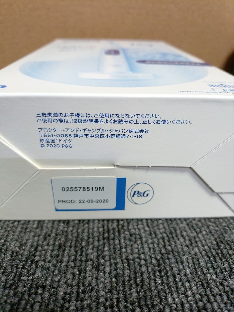 438☆ オーラルB テスト ドライブ 電動歯ブラシ iO7