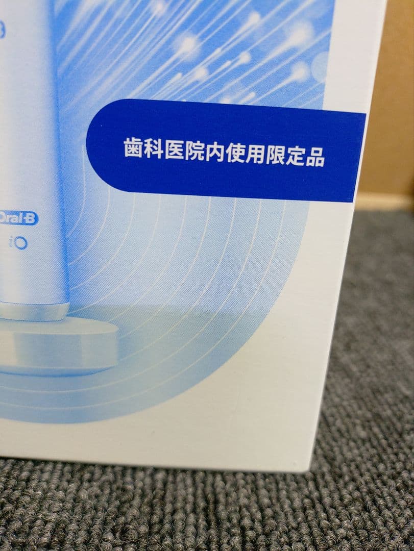 438☆ オーラルB テスト ドライブ 電動歯ブラシ iO7