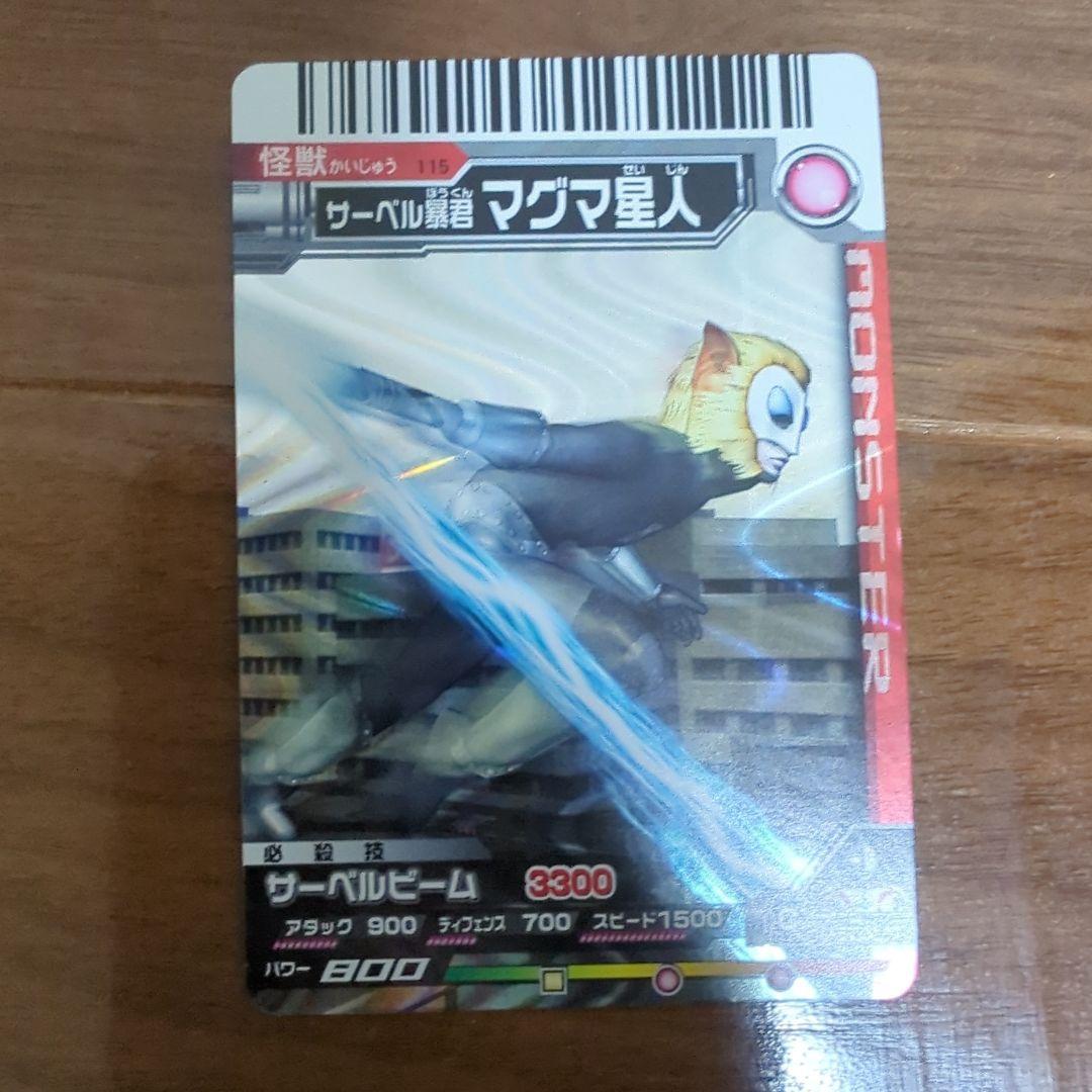 大怪獣バトル 初代・NEO SR スーパーレア