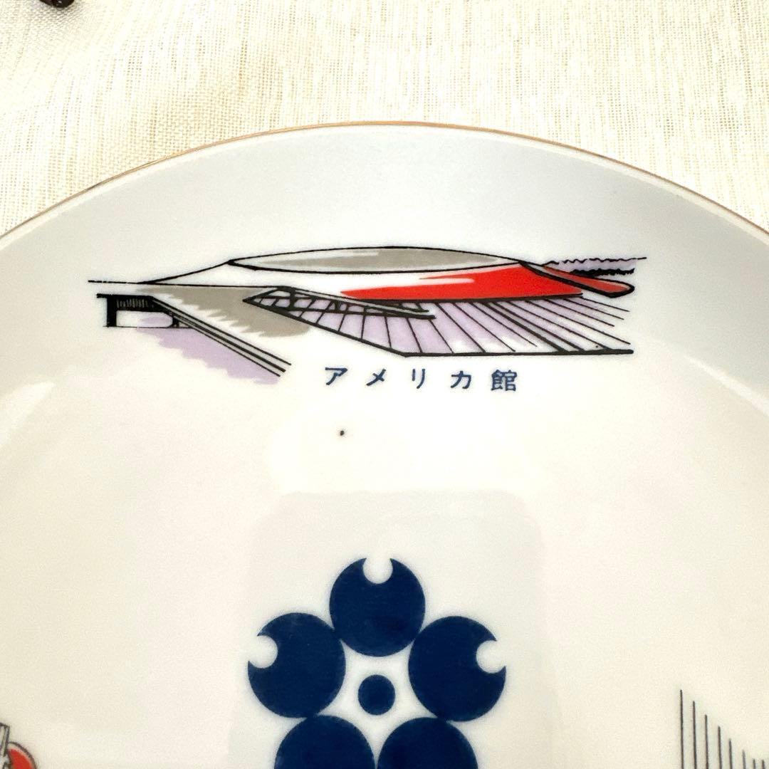 大阪万博 1970年 EXPO70 エクスポ70 昭和レトロ 皿 記念皿 - メルカリ