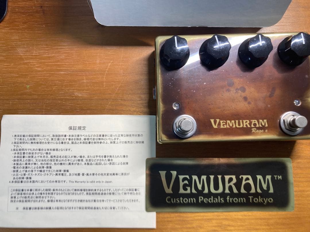 VEMURAM Rage e - メルカリ