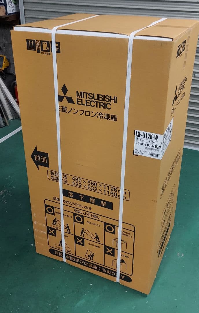 【新品】 MITSUBISHI MF-U12K 冷凍庫 121L