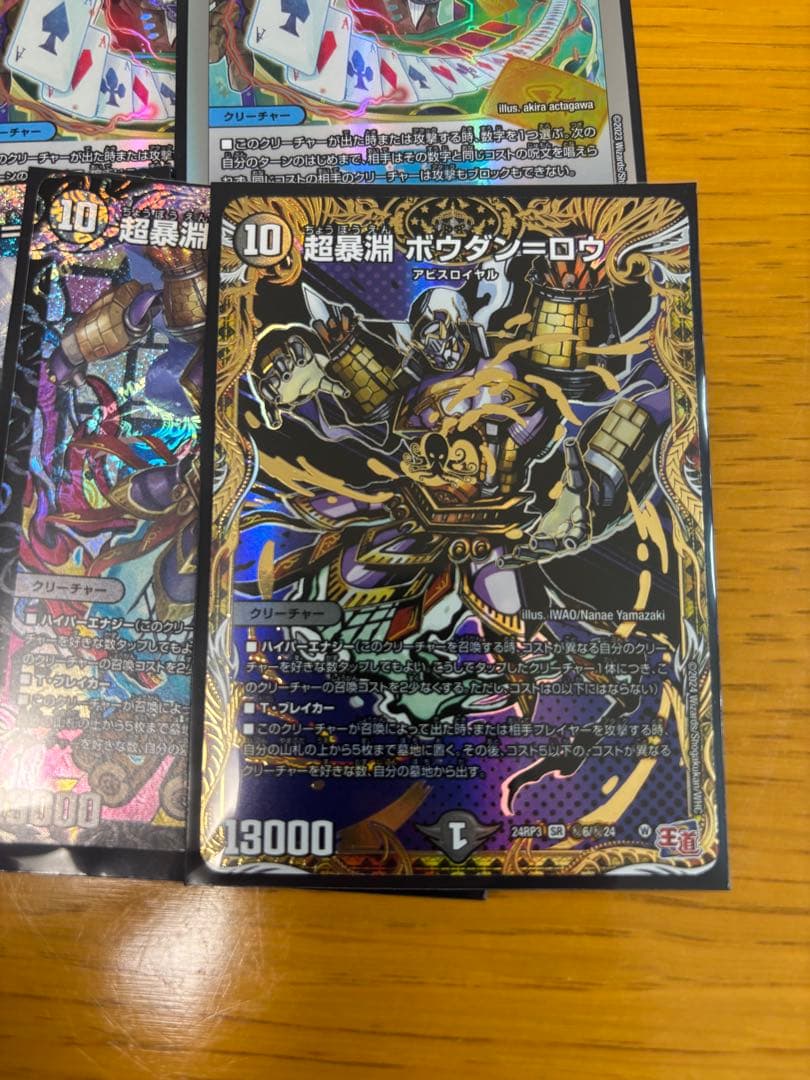 アナカラーボウダンロウ 構築済み CS入賞常連デッキ - メルカリ