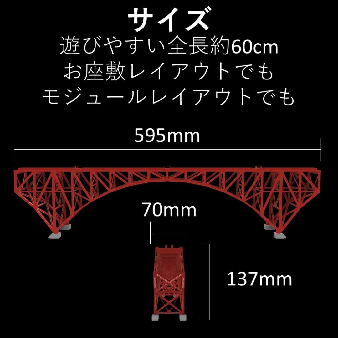 第一白川橋梁 Nゲージ 組立済 - メルカリ