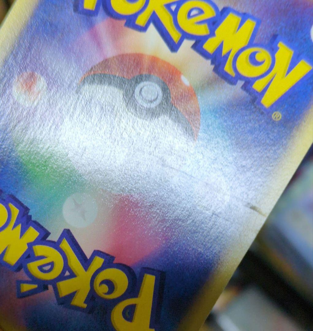 【アンリミ】シャワーズ カードe 傷あり