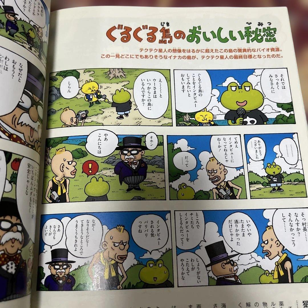 D*l様 希少鳥山明Biosphere おいしい島のウーさま非売品・未収録-正規