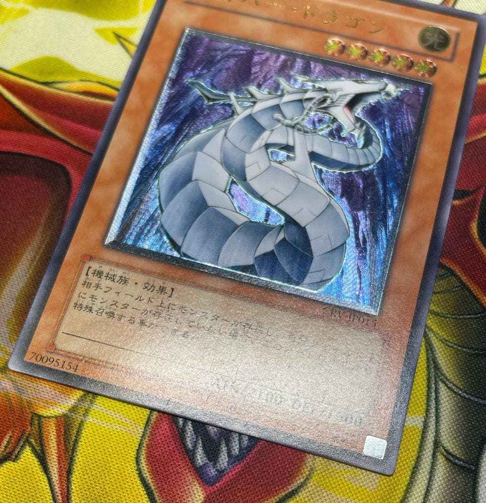 遊戯王 サイバー・ドラゴン レリーフ CRV-JP015