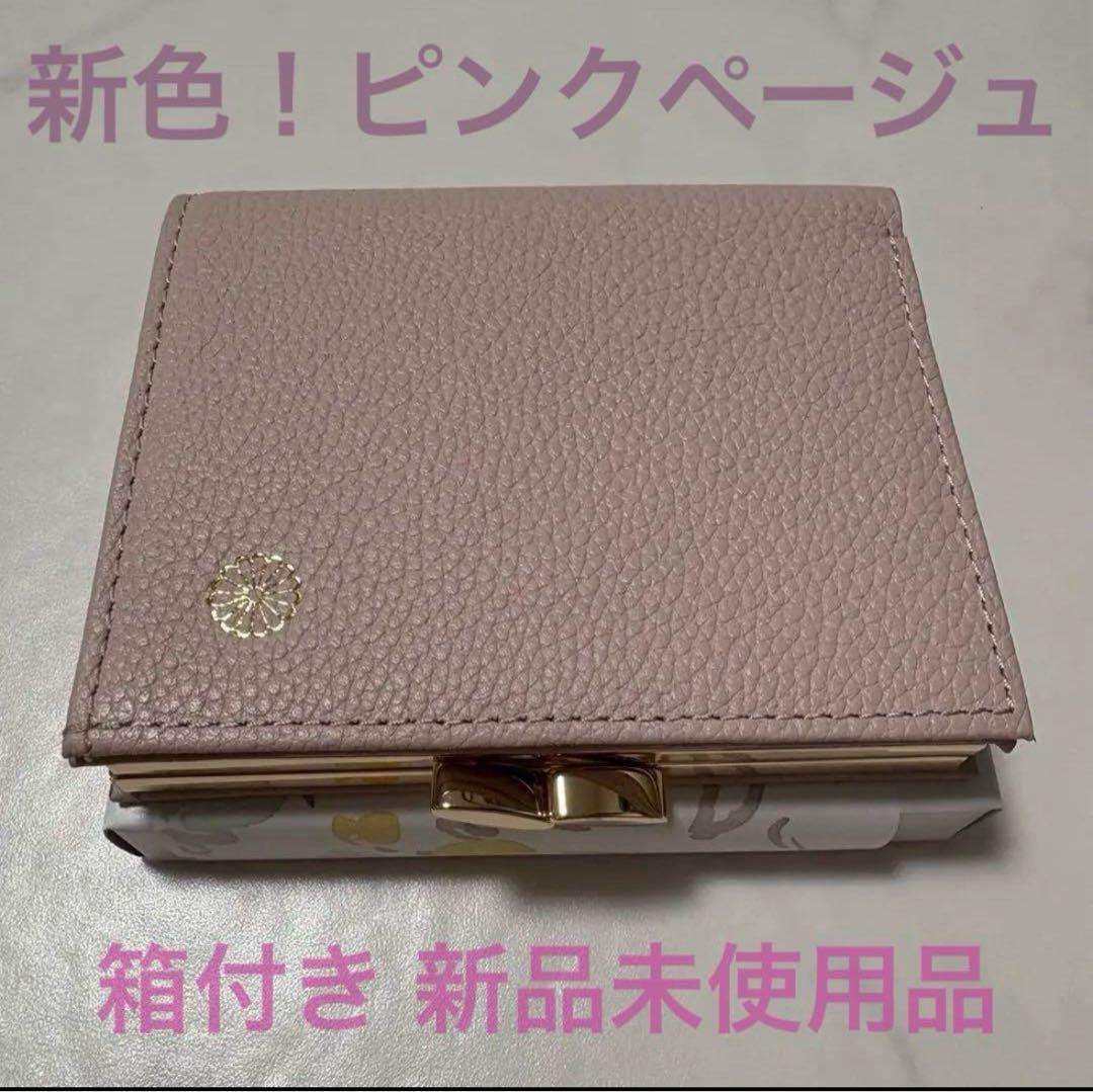 皇居 限定品 二つ折り財布 がま口財布 ピンクベージュ 本革製品 菊の御