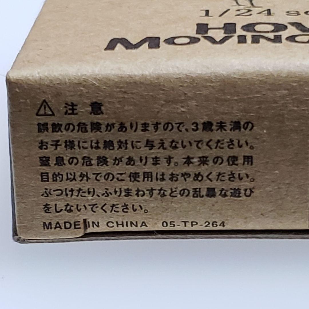 ハウルの動く城 フィルムキューブ 005 ／ 1/24second 非売品