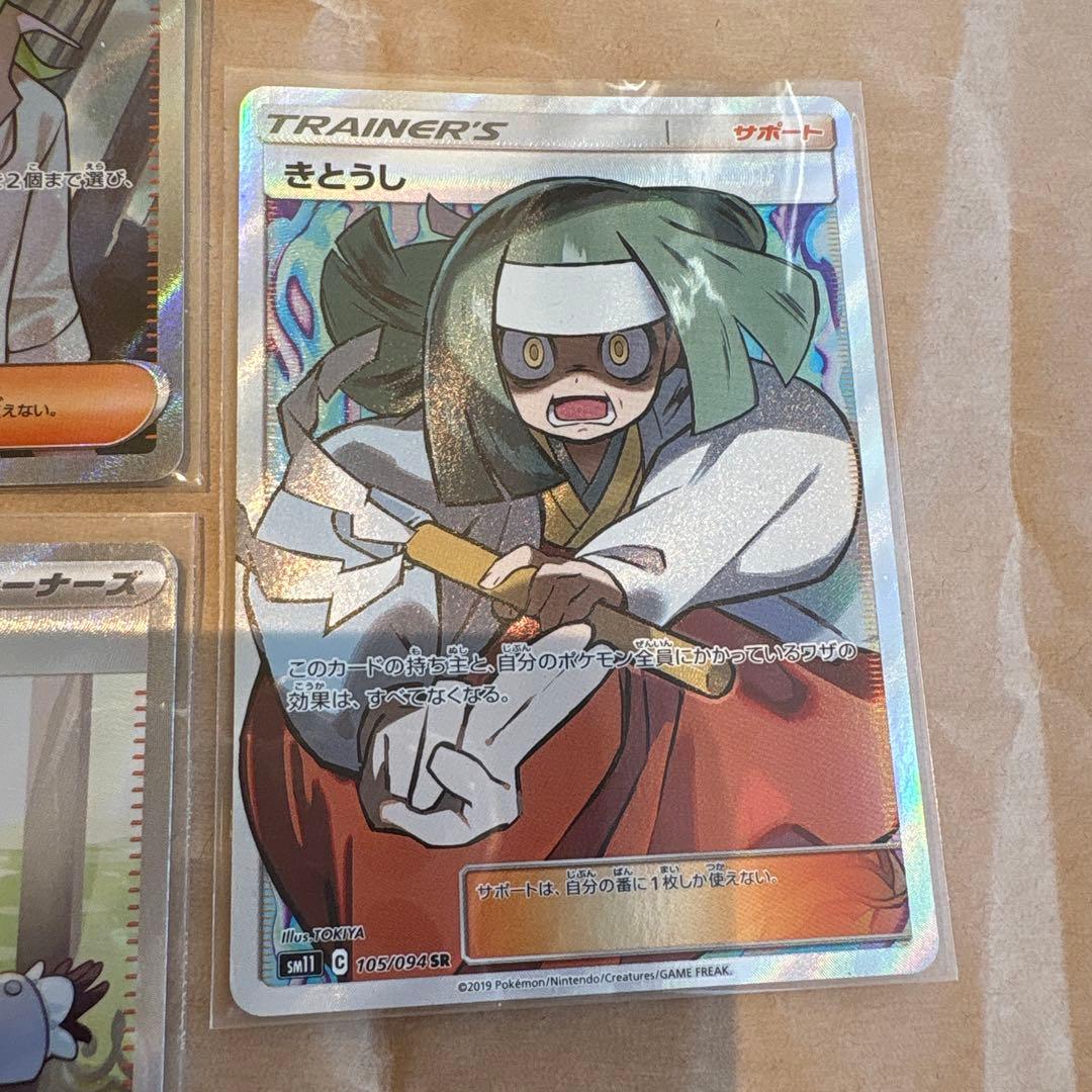 ポケモン全srカード