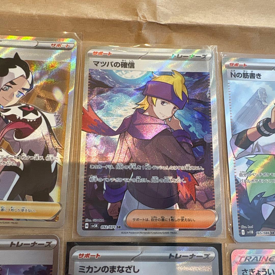 ポケモン全srカード