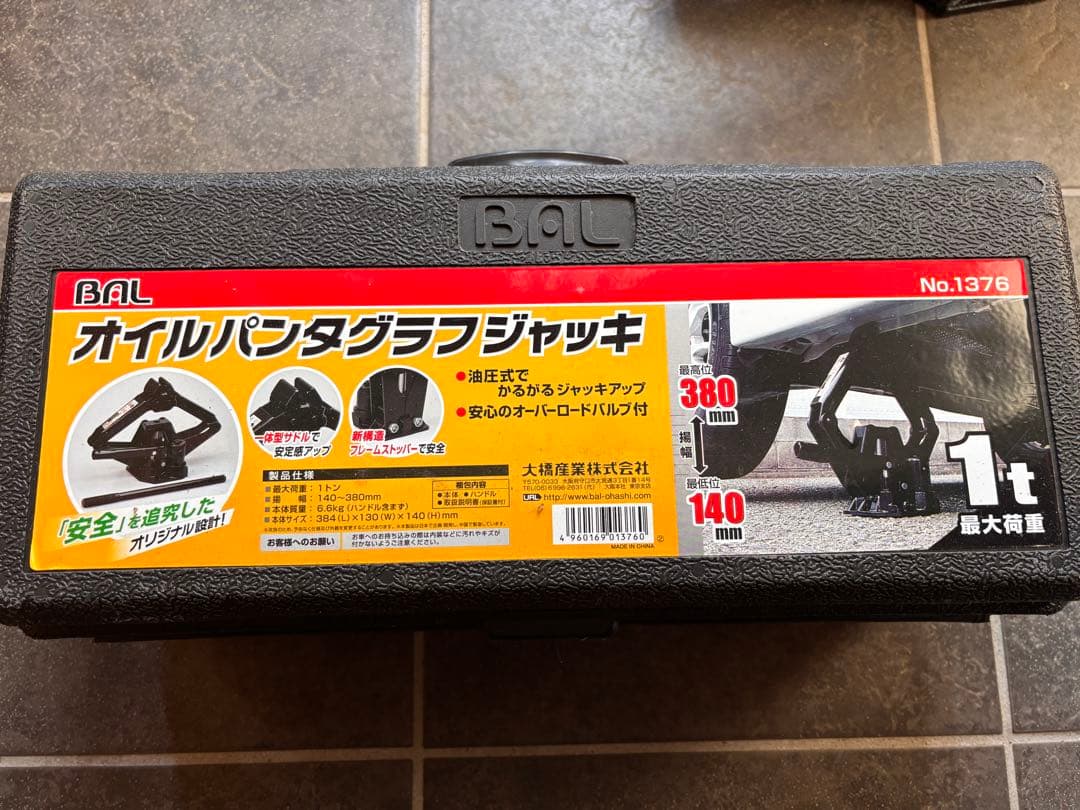 BAL 大橋産業 オイルパンタグラフジャッキ 1376