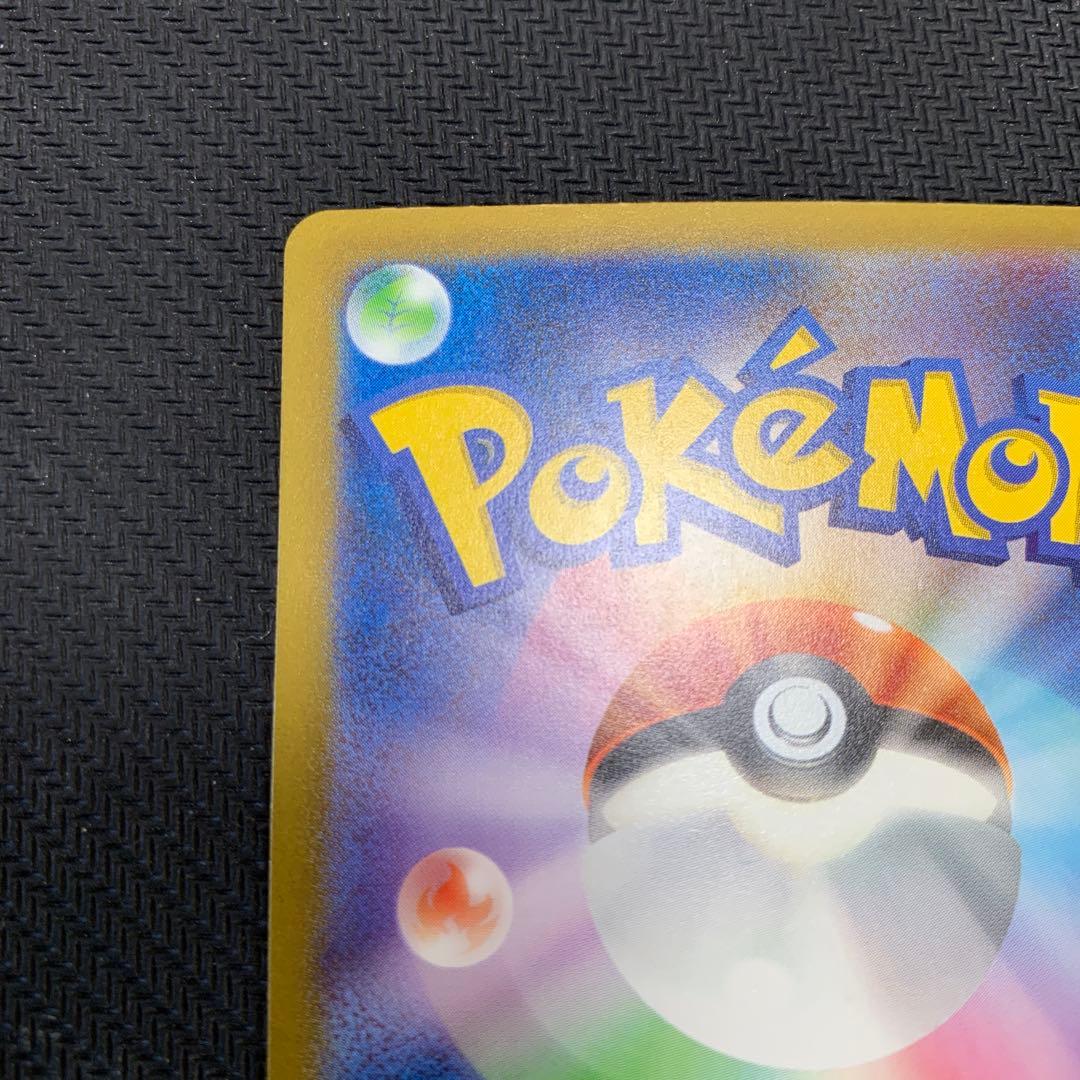 ポケカ ピカチュウ AR Vユニ 205/172 ゴッドパック 9種 まとめ売り