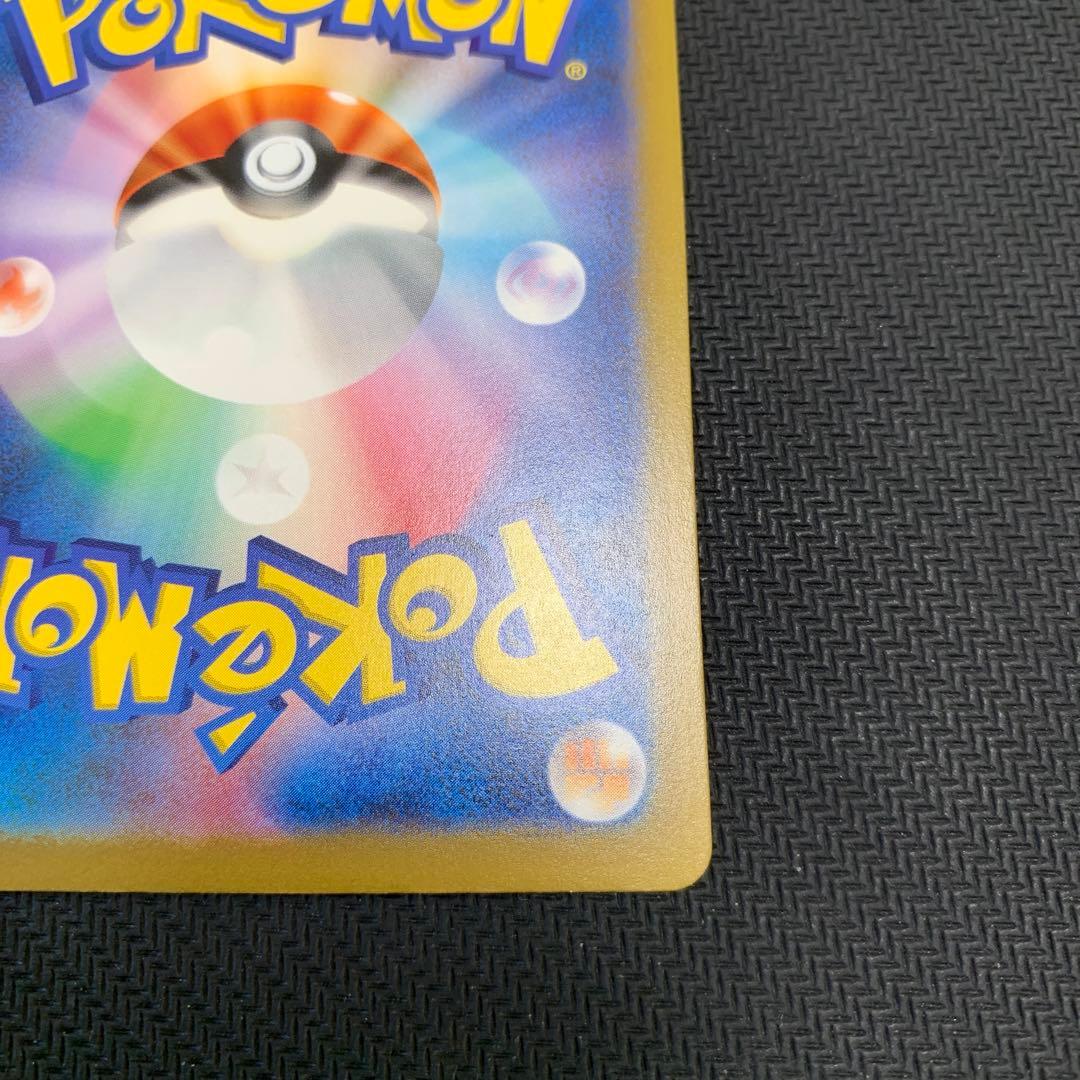 ポケカ ピカチュウ AR Vユニ 205/172 ゴッドパック 9種 まとめ売り