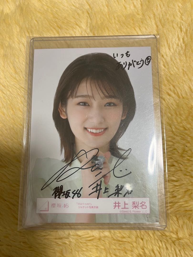 櫻坂46井上梨名「Start over!」ジャケット写真衣装直筆サイン入り生写真