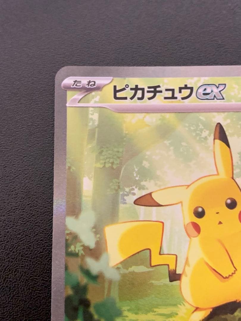 スタートデッキ100 No.25 ピカチュウex sar仕様