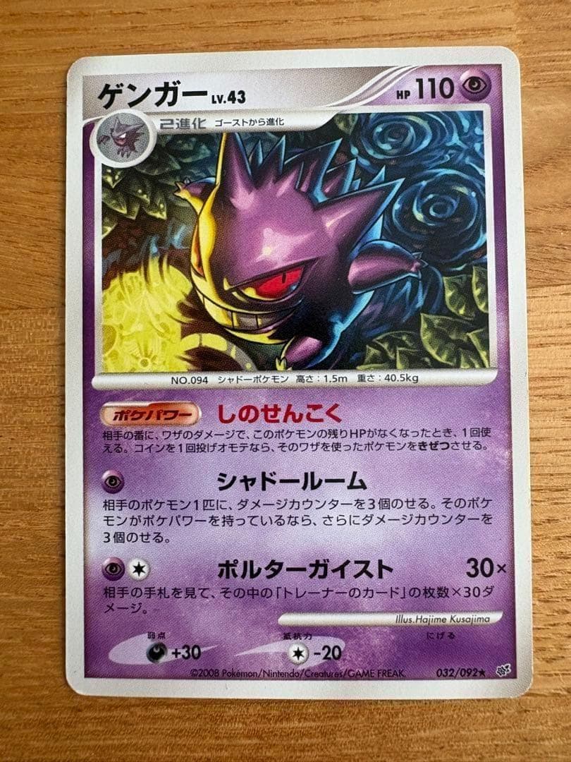 ポケモンカード 旧カードまとめ売り　ピカチュウ誕生日プロモ／リザードン他