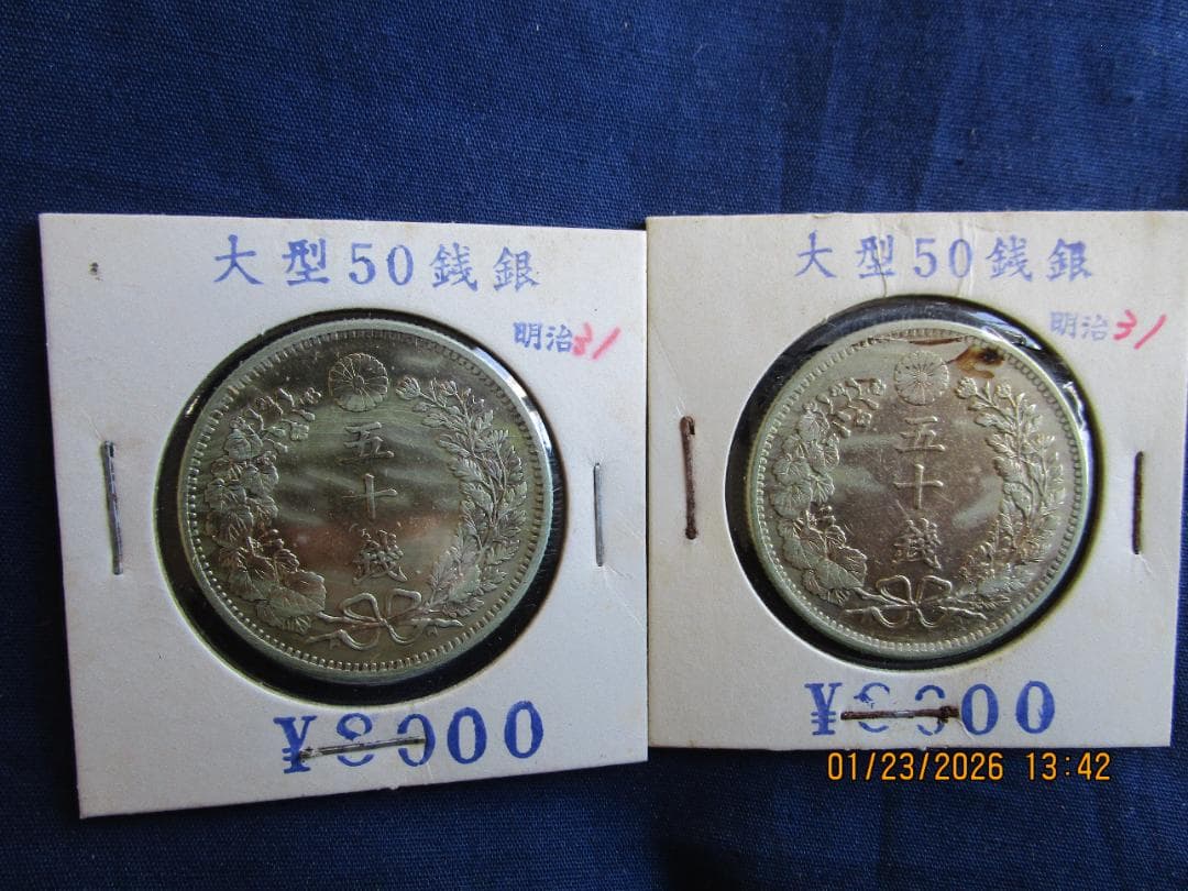 大型50銭銀貨　明治年号　龍大型銀貨　2枚　品物保障　2枚セット
