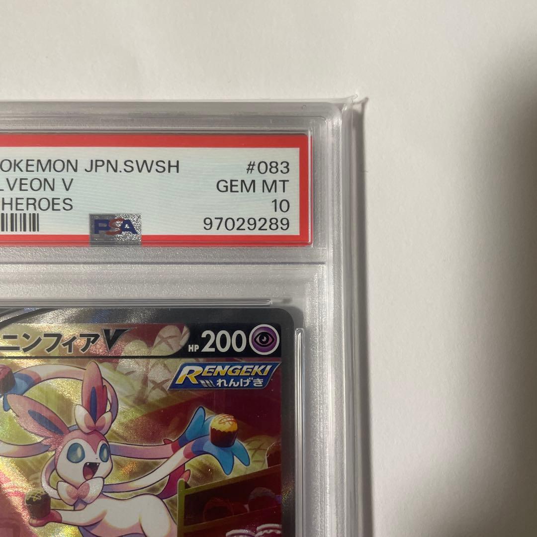 ニンフィアV SR S6a イーブイヒーローズ 083/069