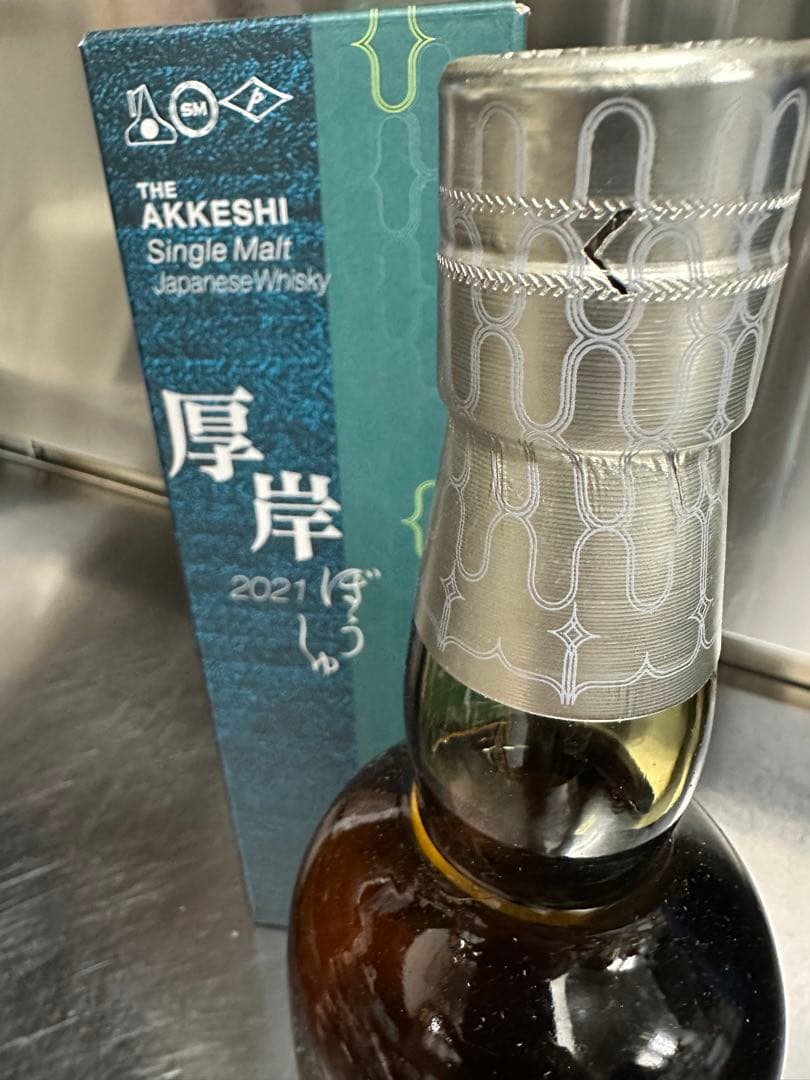 厚岸 シングルモルト ウイスキー 芒種（ぼうしゅ）【二十四節気