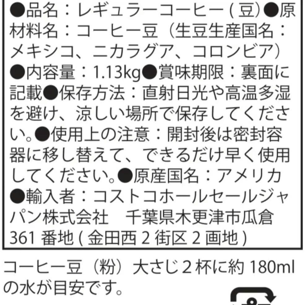 コストコ カークランド エスプレッソブレンド コーヒー豆 1.13kg ×4
