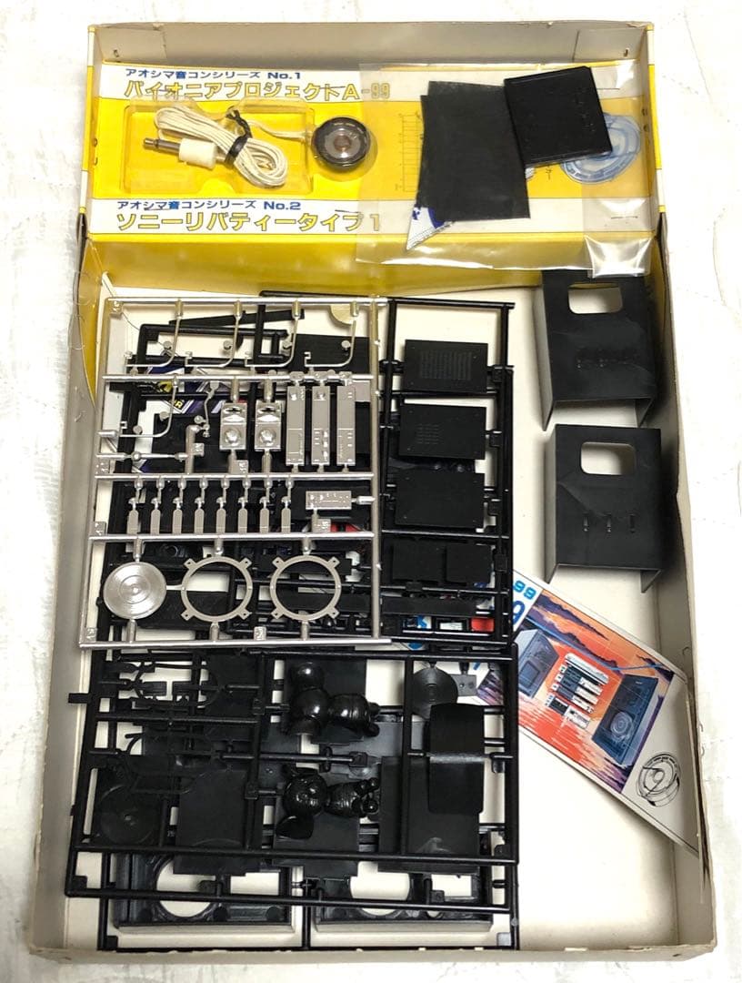 音コンシリーズNO.1 パイオニア プロジェクトA-99(ヨコ型)