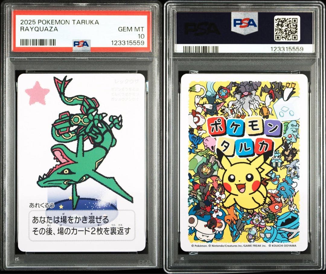 PSA10 ポケモンタルカ レックウザ - メルカリ ポケモンカード 4枚