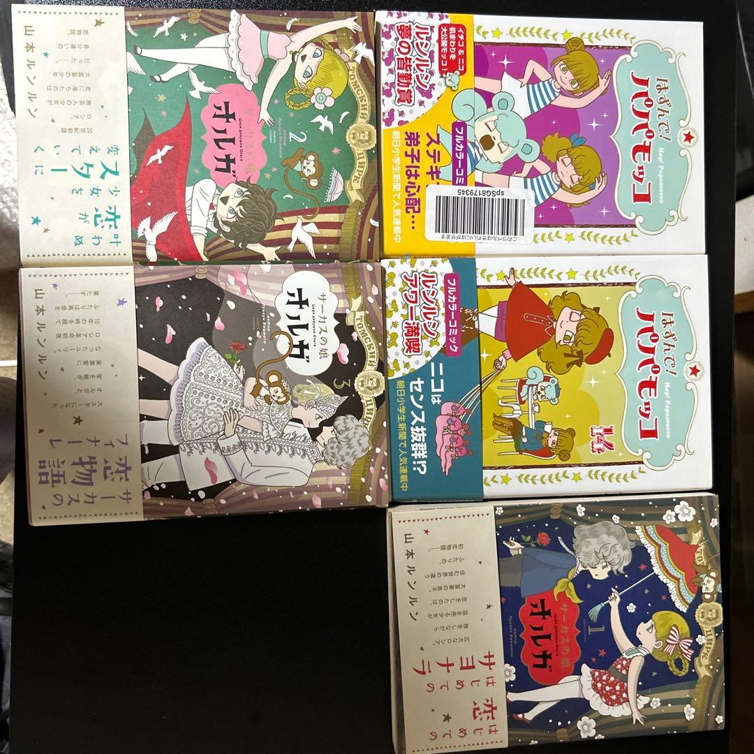 6*0様 【希少セット】山本ルンルン作品＆グッズまとめ売り ほぼ全巻／特典