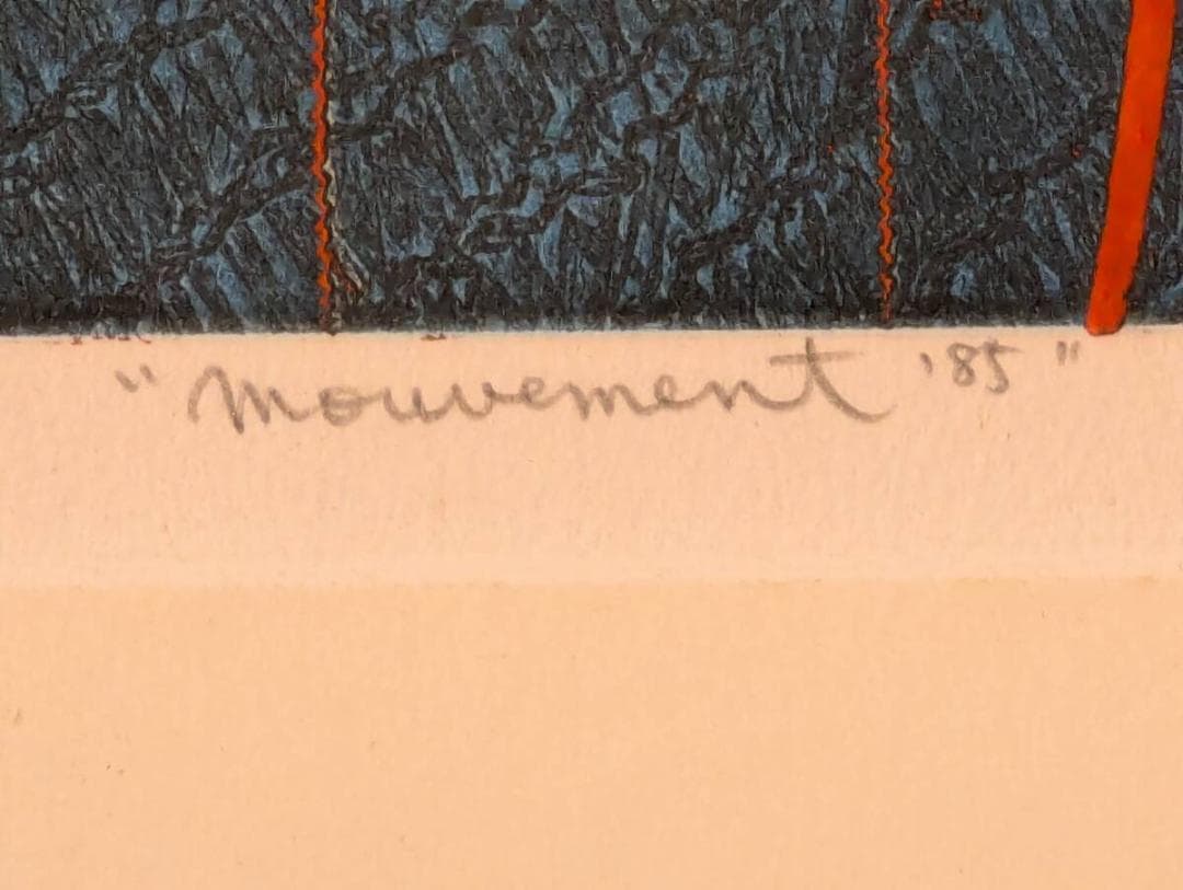 真作】版画 梶原信子 銅版画 Movement 色彩と動きの融合 U55