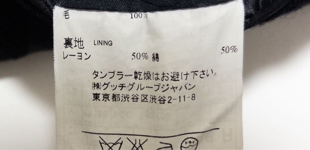 イヴサンローラン ベルテッド コート 46 ブラック Y2K イタリア製