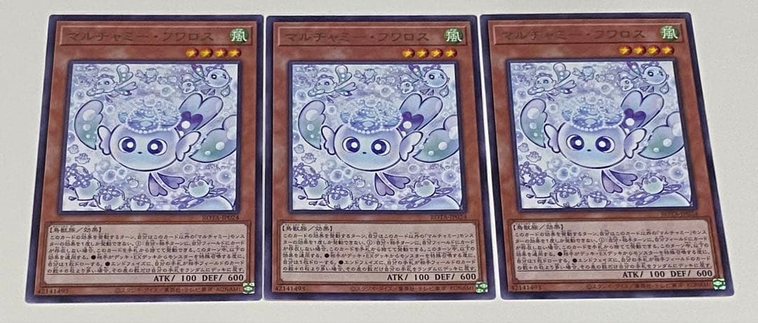 匿名発送】遊戯王 マルチャミーフワロス 3枚セット - メルカリ