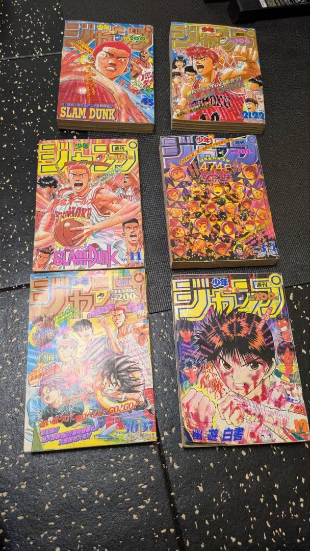 7*7様 週刊少年ジャンプ1992年〜1994年　SLAM DUNK 幽遊白書