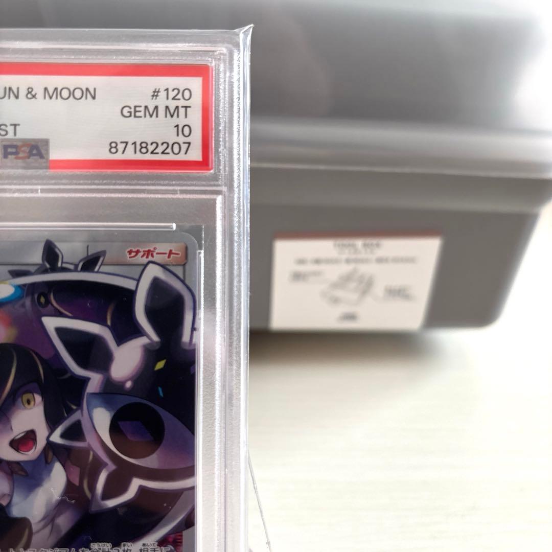 ルザミーネ SR SM4+ GXバトルブースト　PSA10