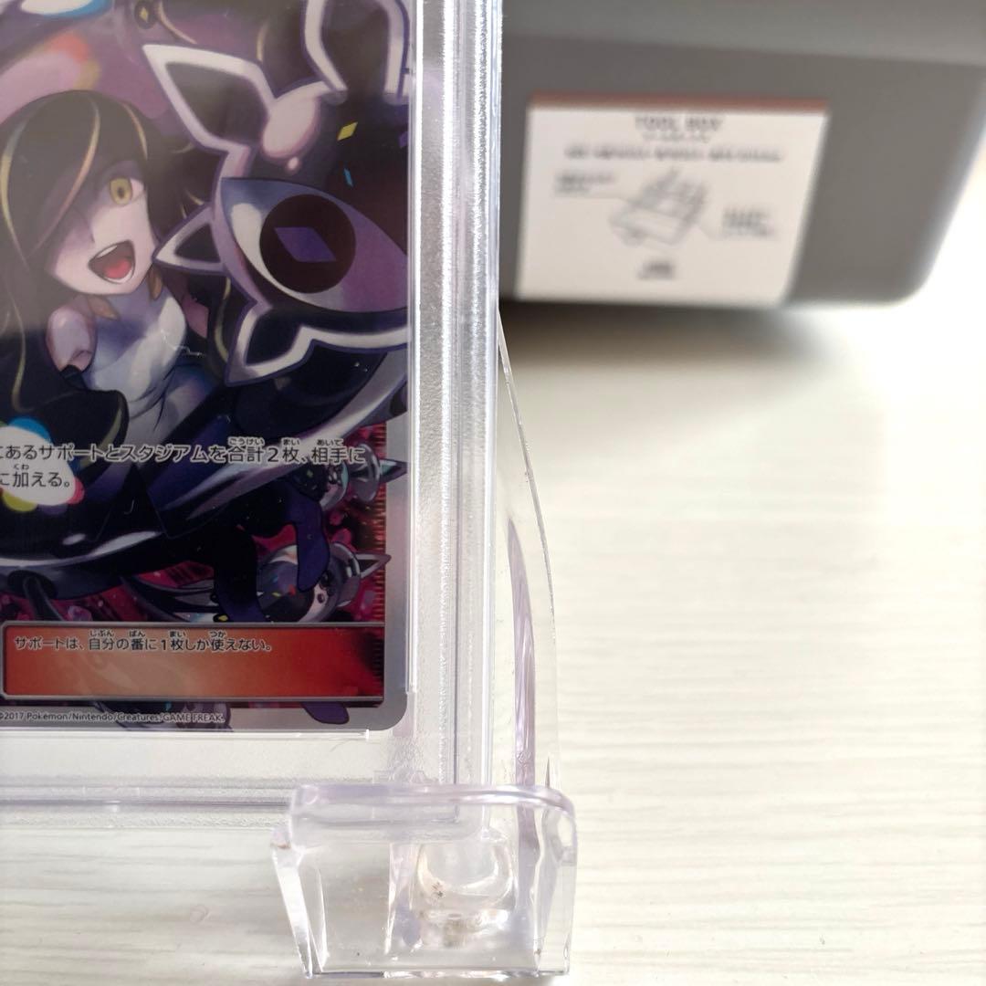 ルザミーネ SR SM4+ GXバトルブースト　PSA10